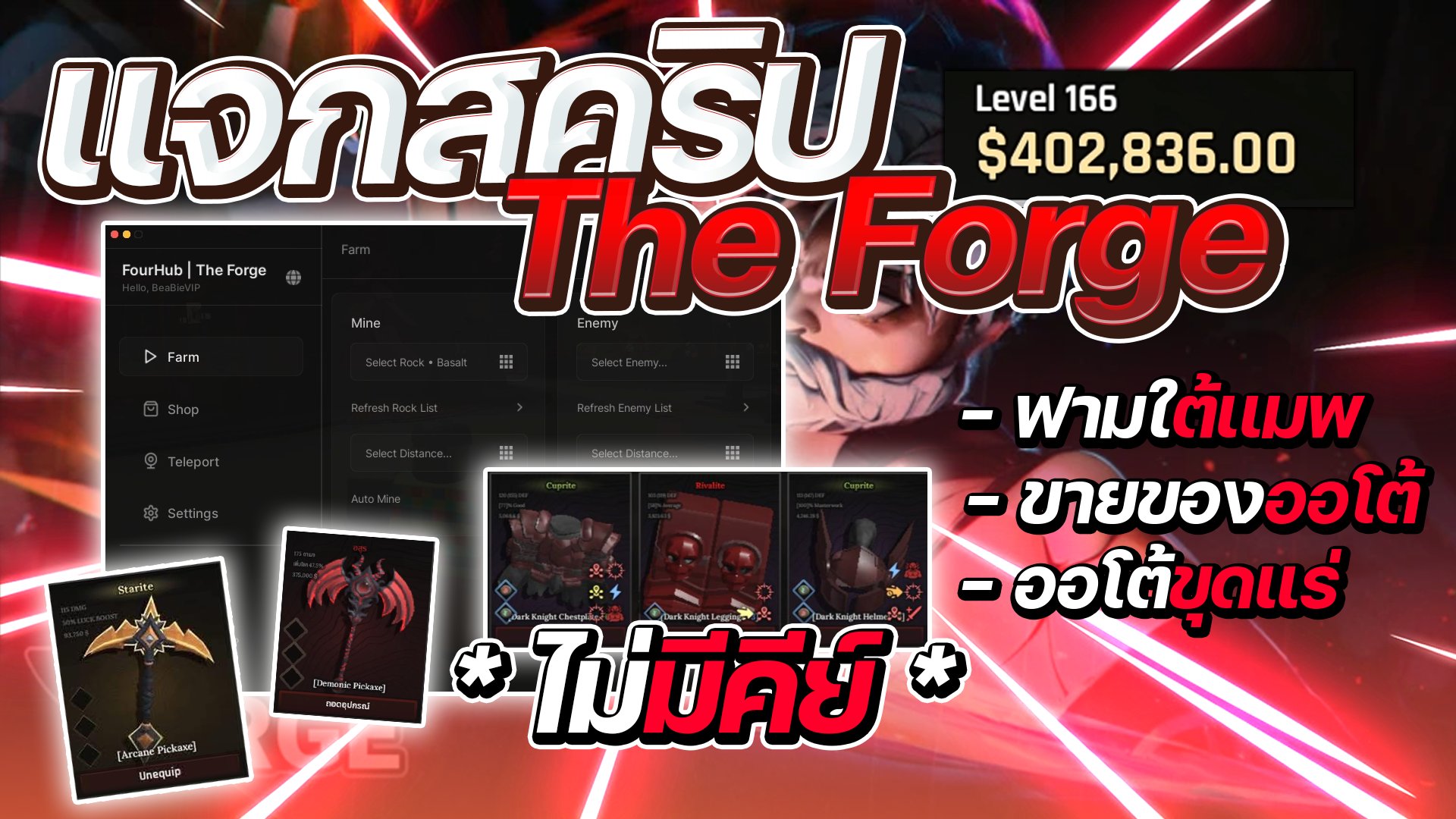 Latest The Forge Mobile Script: Under Map Farm, Auto Sell, No Key