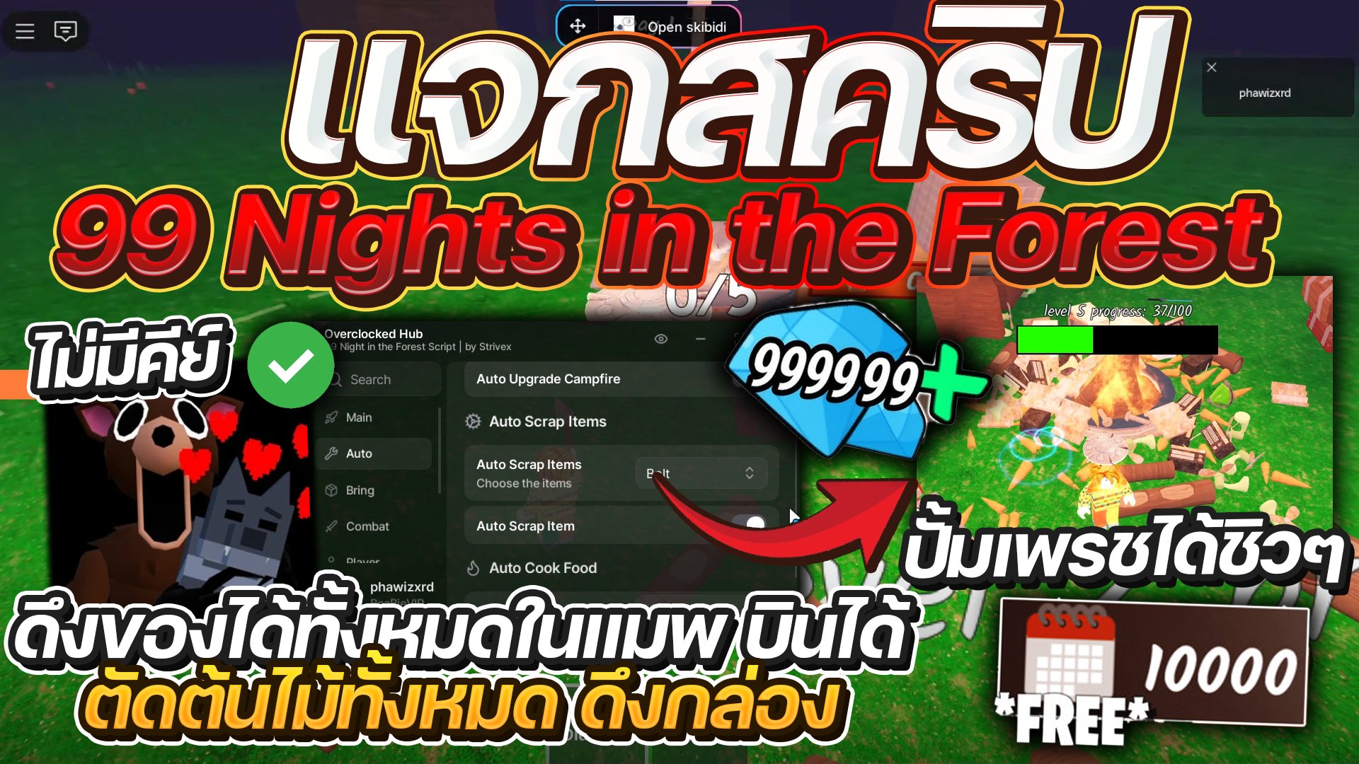 Script 99 Nights in the Forest No Key: Auto Wood, Item Grab, Fly, Free Diamonds