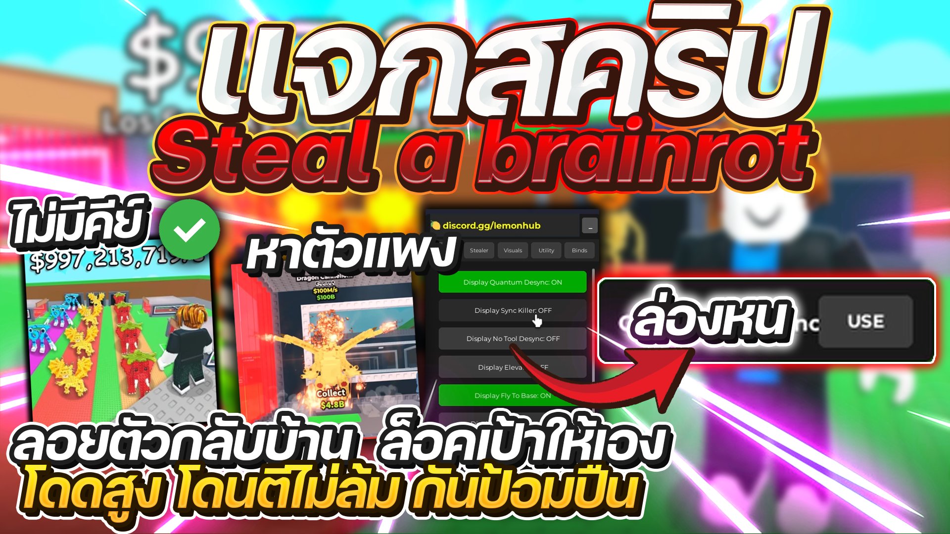 แจกสคริปแมพ Steal a Brainrot🔥ล่องหนขโมยตัวโหดๆ ลอยตัวสูง ปรับโดดสูง มองหาตัวแพง ESP (ไม่มีคีย์)✨