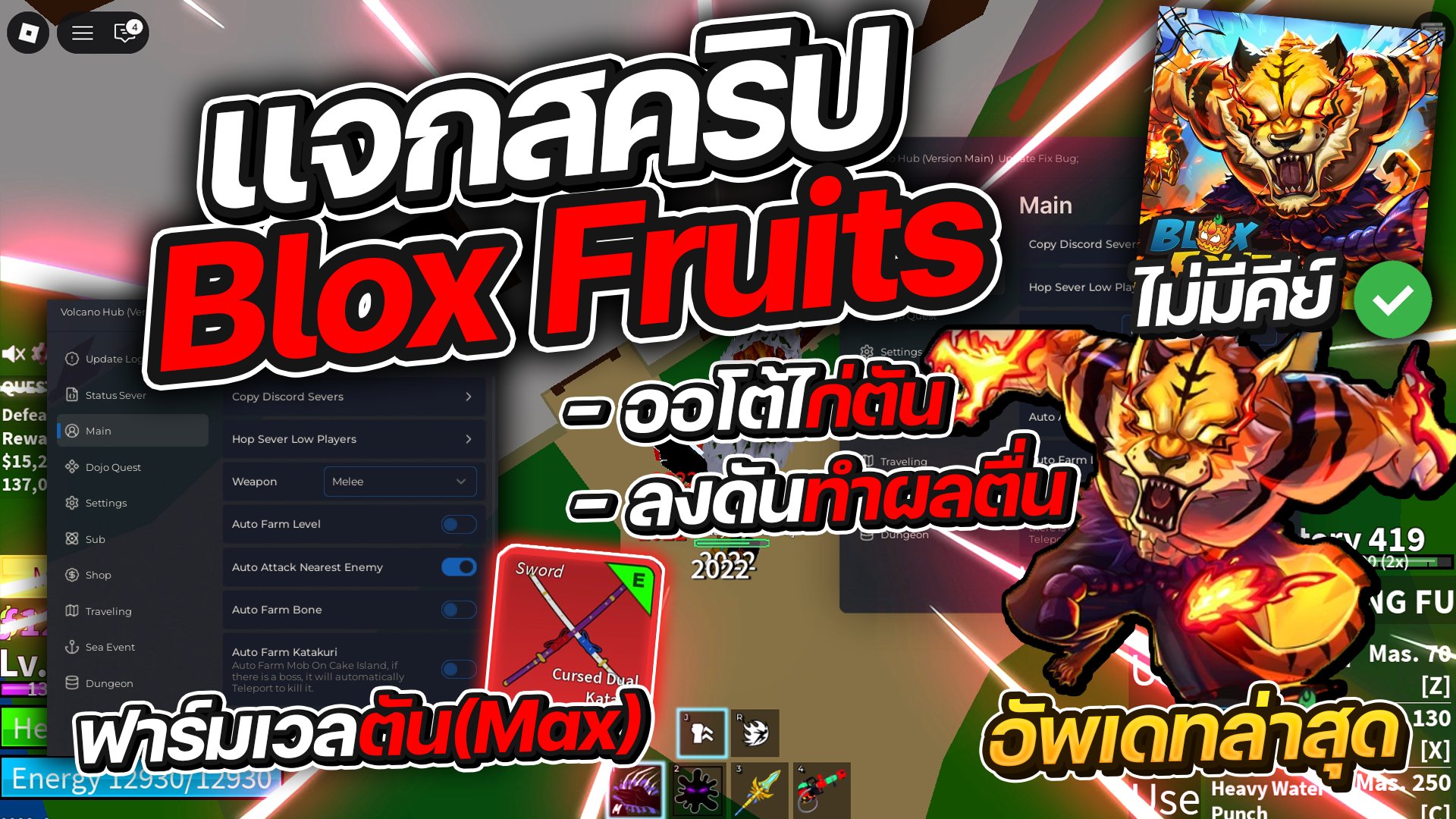 แจกสคริป Blox Fruits มือถือ Event Halloween ออโต้ทำได้ทุกอย่าง ไม่มีคีย์ | แจกสคริป Roblox มือถือ