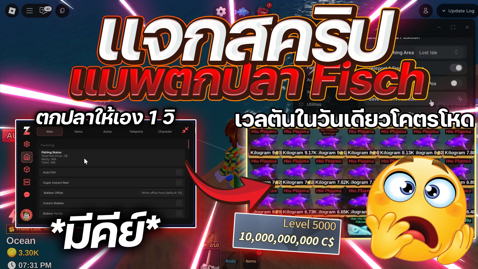 แจกสคริปแมพตกปลา Fisch🔥โปรฟาร์มเวลตันภายใน24ชม & ตกปลาไว! ไม่โดนแบน 100%!! 🎣✨