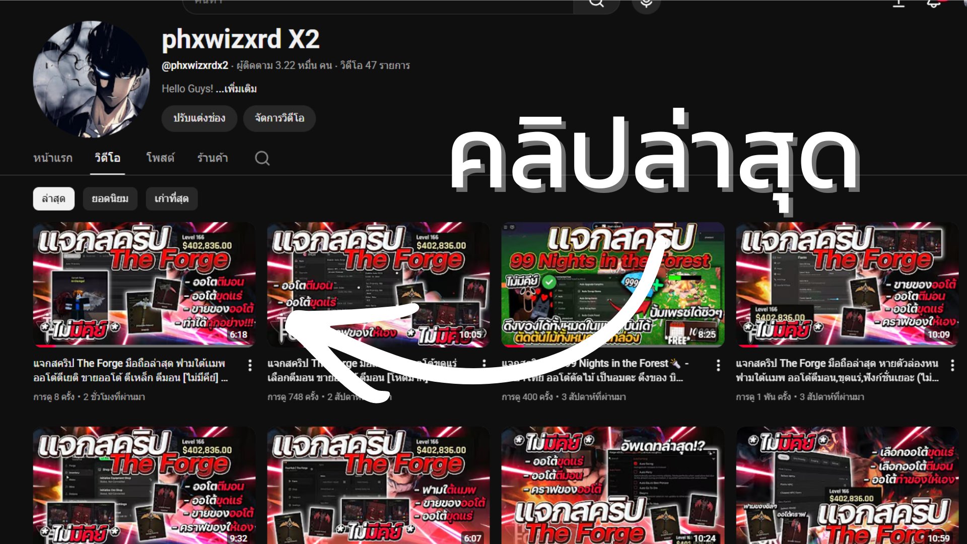 สคริป The Forge มือถือ ล่าสุด 2024: ออโต้ฟาร์ม, ตีเยติ, ฟาร์มใต้แมพ ไม่มีคีย์ ⛏️