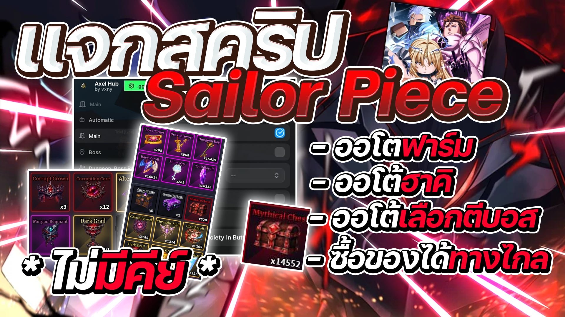 Sailor Piece Script: Auto Farm, Auto Dungeon & Auto Boss (No Key)